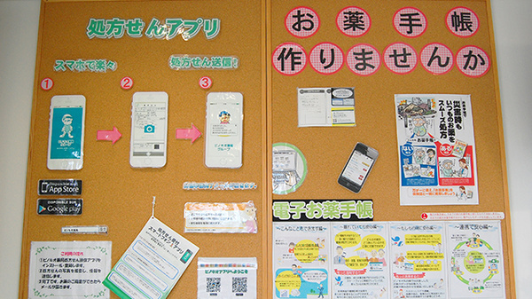 ピノキオファーマシーズ　那須塩原店のネット受付対応
