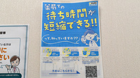 ひまわり薬局　富士見店の電子お薬手帳対応
