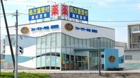 ファーマシー中山那須店の外観