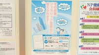 ファーマシー中山那須店のジェネリック対応