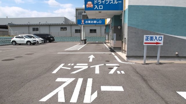 ファーマシー中山那須店のドライブスルー