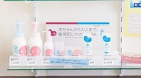 ファーマシー中山那須店の雑貨品