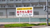 ファーマシー中山那須店の看板