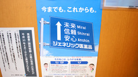 なでしこ薬局東三島店のジェネリック対応