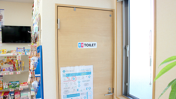 なでしこ薬局東三島店のお手洗い