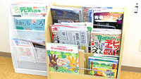 なでしこ薬局東三島店の書籍