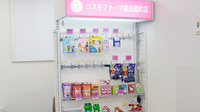 コスモファーマ薬局　扇町店の健康食品