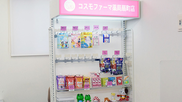 コスモファーマ薬局　扇町店の健康食品