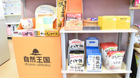 コスモファーマ薬局　扇町店の健康食品