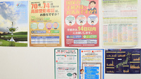 コスモファーマ薬局　扇町店の掲示物