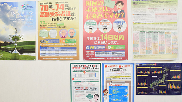 コスモファーマ薬局　扇町店の掲示物