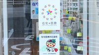 プラザ薬局関堀町店の在宅対応