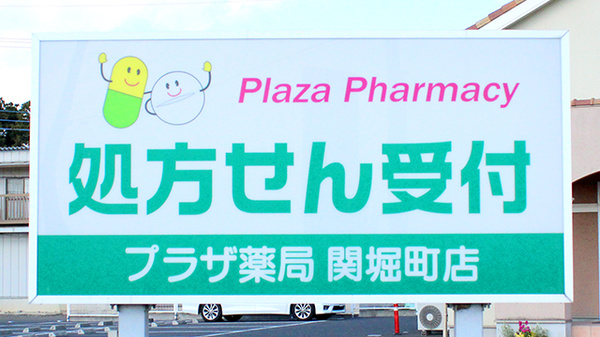 看板