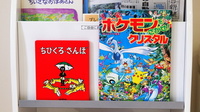リーフ薬局のキッズ用品
