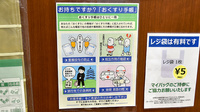 フクシ宇都宮薬局のお薬手帳