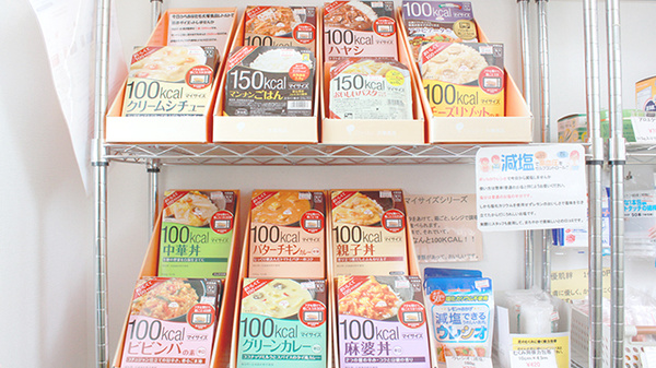 にじいろ薬局の健康食品