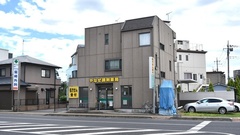 やなぜ調剤薬局の外観