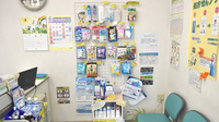 やなぜ調剤薬局の雑貨品