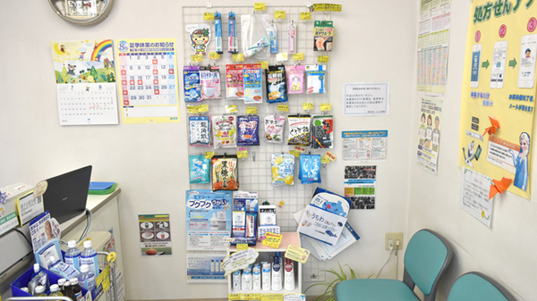 やなぜ調剤薬局の雑貨品