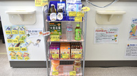 やなぜ調剤薬局の雑貨品