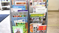 やなぜ調剤薬局の書籍