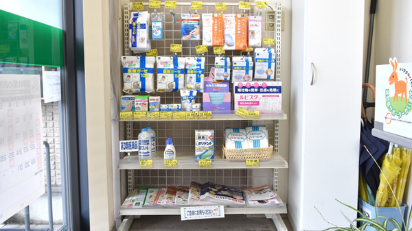やなぜ調剤薬局の雑貨品