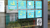 やなぜ調剤薬局の掲示物