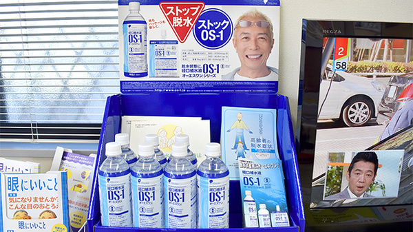 リリー薬局の飲食物