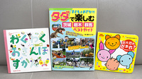 リリー薬局のキッズ用品
