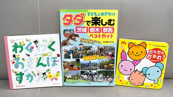 リリー薬局のキッズ用品