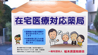 リリー薬局の在宅対応