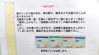 リリー薬局の一包化対応