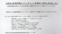 リリー薬局のジェネリック対応