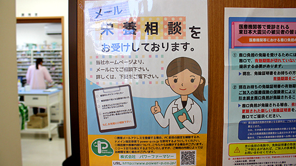 中央薬局　兵庫塚北店の相談対応