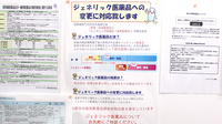 ワイアンドワイ薬局　栃木南店のジェネリック対応