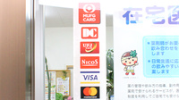 ワイアンドワイ薬局　栃木南店のクレジットカード対応