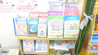 ワイアンドワイ薬局　栃木南店の冊子