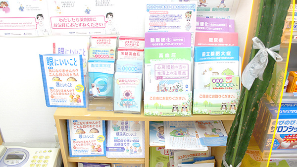 ワイアンドワイ薬局　栃木南店の冊子