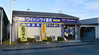 ワイアンドワイ薬局　栃木南店の外観