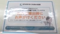 ワイアンドワイ薬局　栃木南店のネット受付対応
