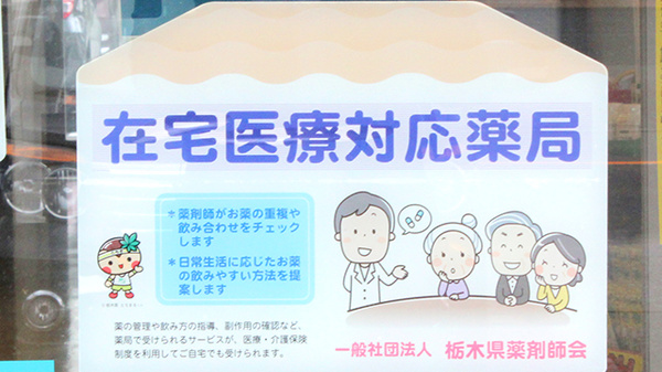 在宅対応
