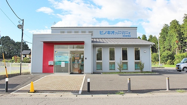 ピノキオファーマシーズ　市貝赤羽店の外観
