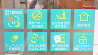 ピノキオファーマシーズ　市貝赤羽店の掲示物
