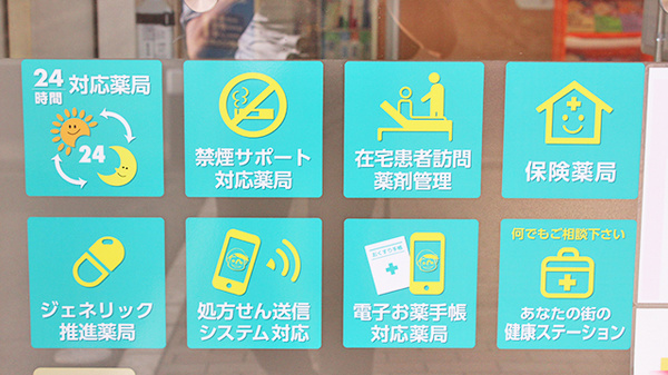 ピノキオファーマシーズ　市貝赤羽店の掲示物