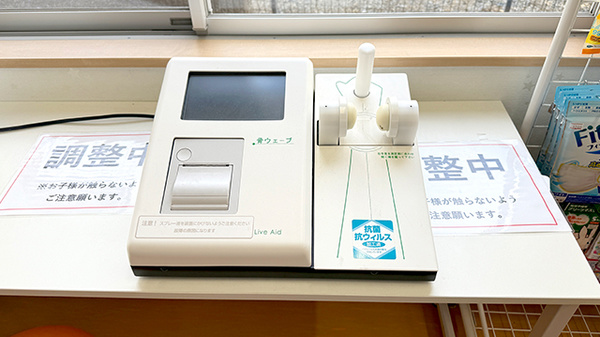 花・花薬局茂木店の骨密度測定器