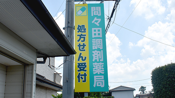 看板