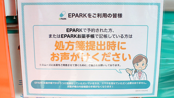 ネット受付対応
