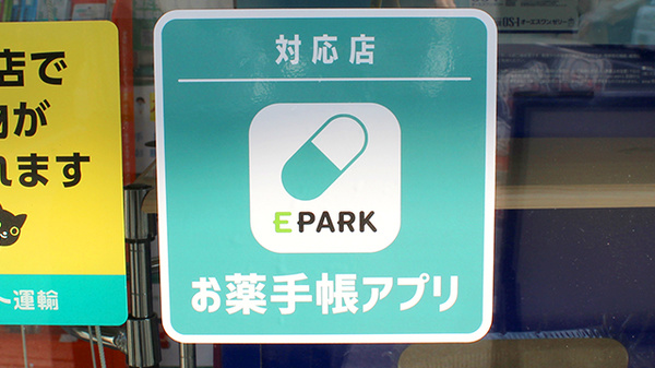 オンライン対応可能店舗