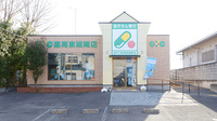 SFC薬局　東城南店の外観