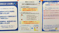 SFC薬局　東城南店のかかりつけ薬局対応